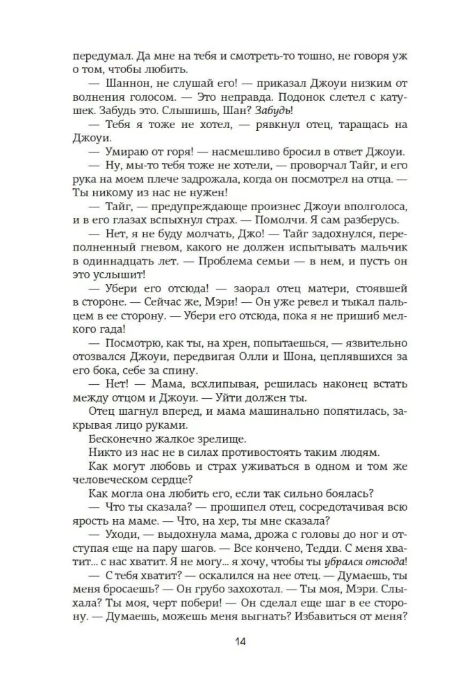 Удержать 13-го — фото 8