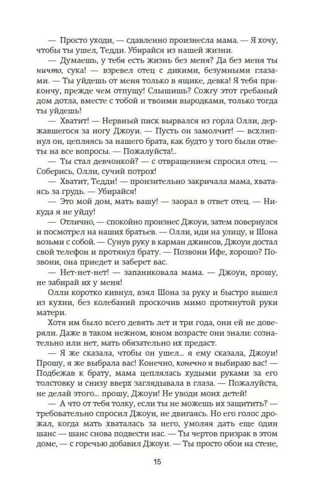 Удержать 13-го — фото 9