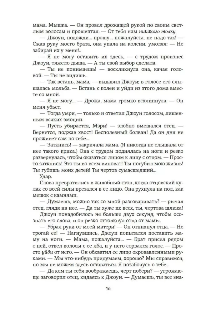 Удержать 13-го — фото 10