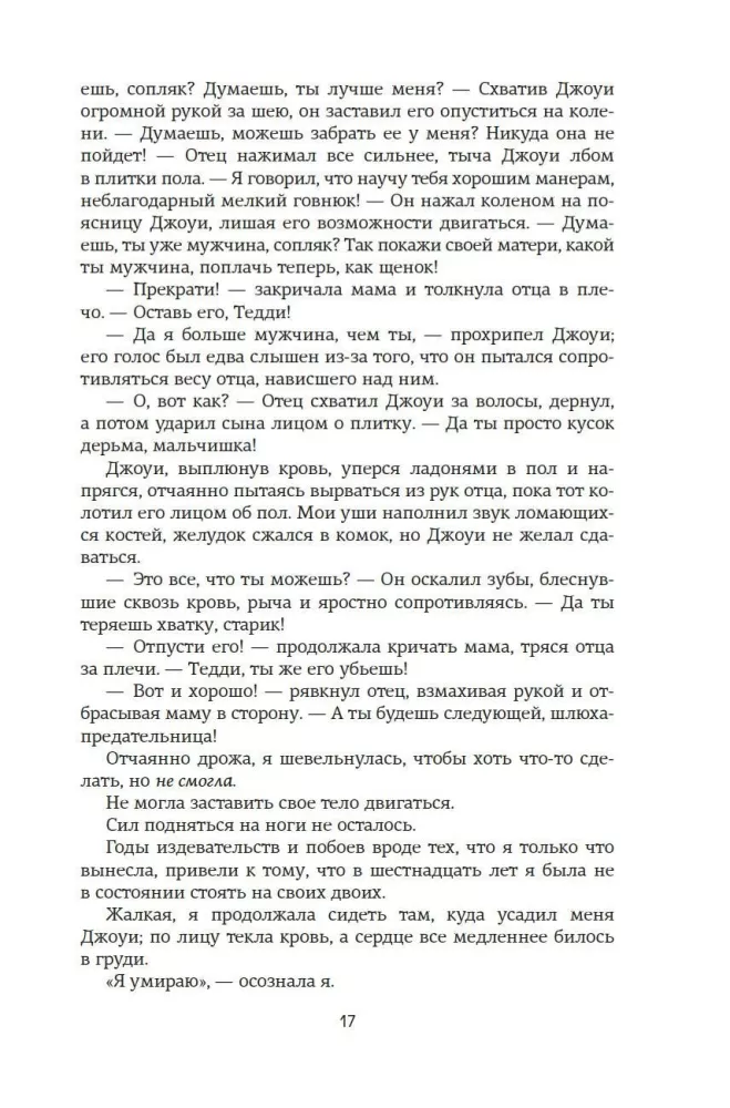 Удержать 13-го — фото 11