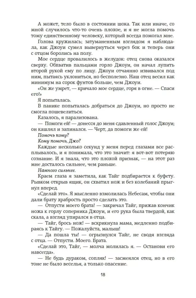 Удержать 13-го — фото 12