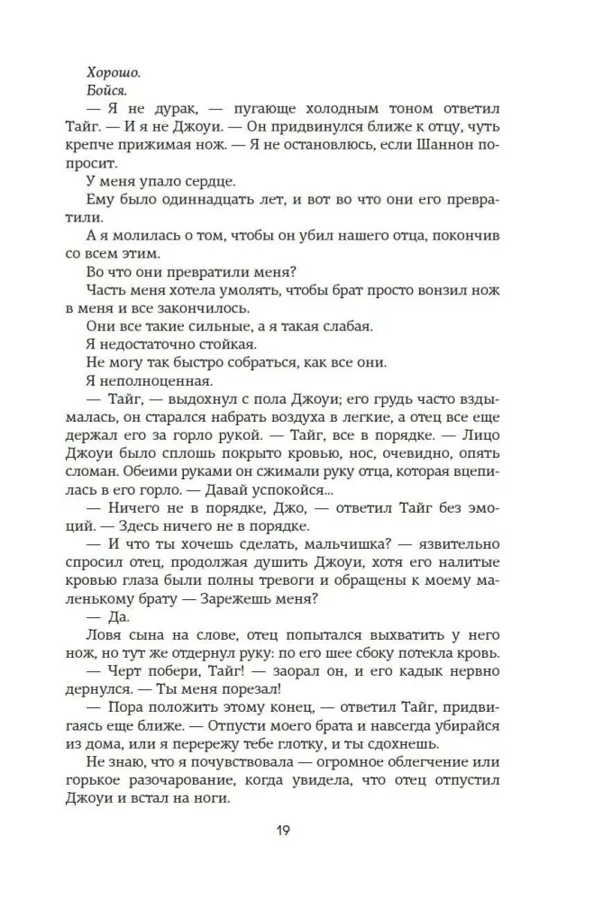 Удержать 13-го — фото 13