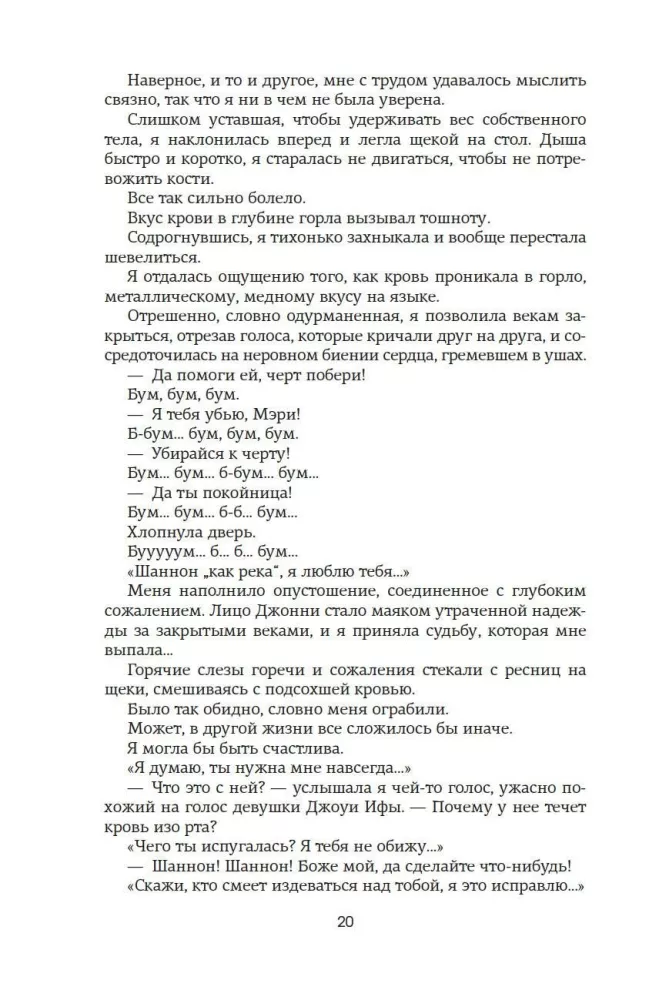 Удержать 13-го — фото 14