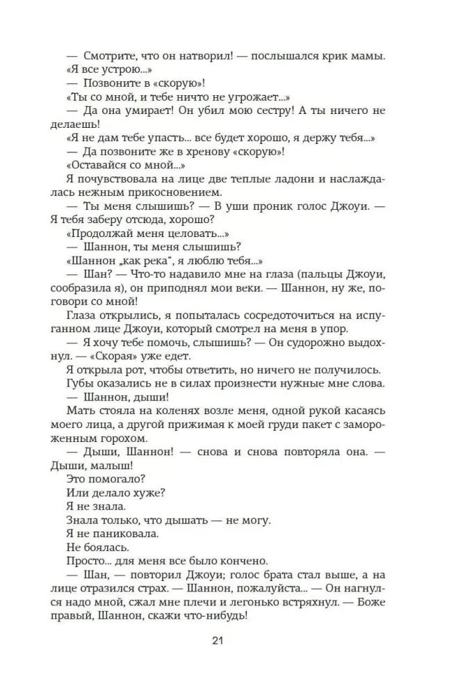 Удержать 13-го — фото 15