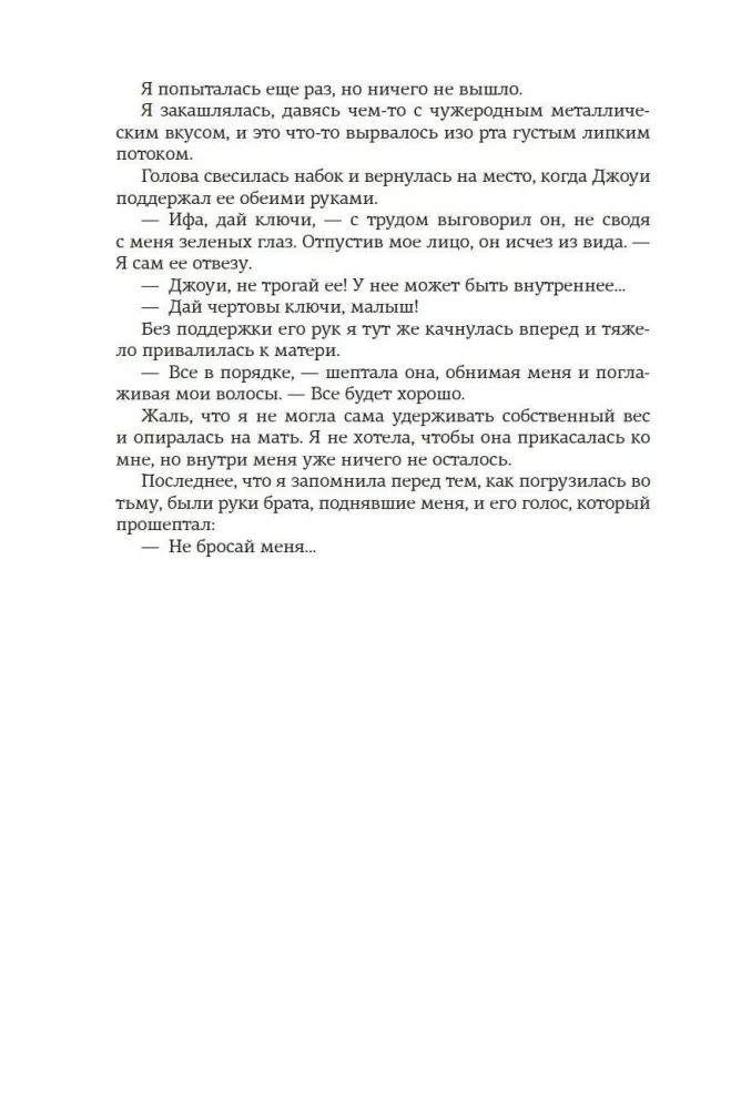 Удержать 13-го — фото 16