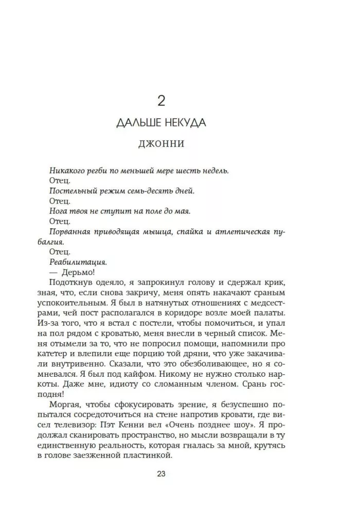 Удержать 13-го — фото 17