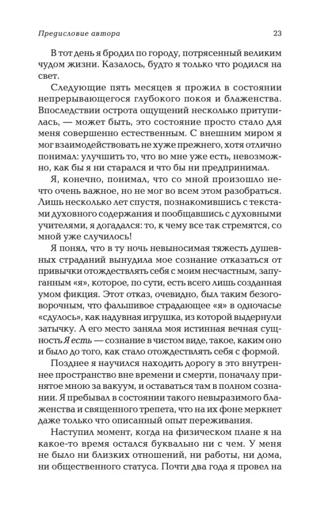Говорит безмолвие — фото 7