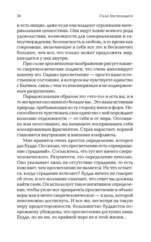 Говорит безмолвие — фото 10