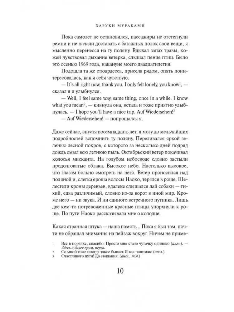 Norwegian Wood — photo 5