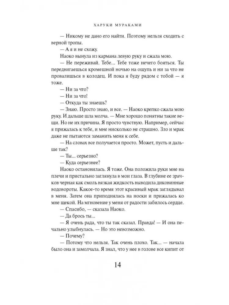 Norwegian Wood — photo 9