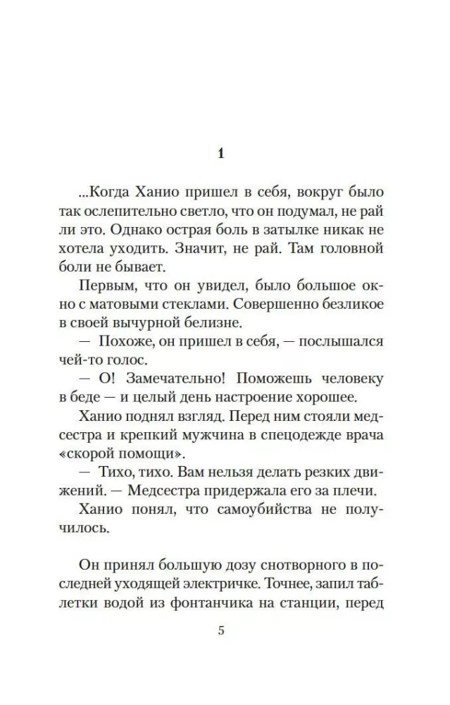 Dzīve pārdošanā