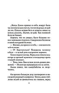 Dzīve pārdošanā