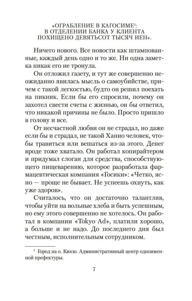 Dzīve pārdošanā