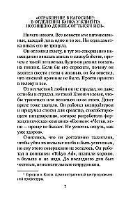 Dzīve pārdošanā