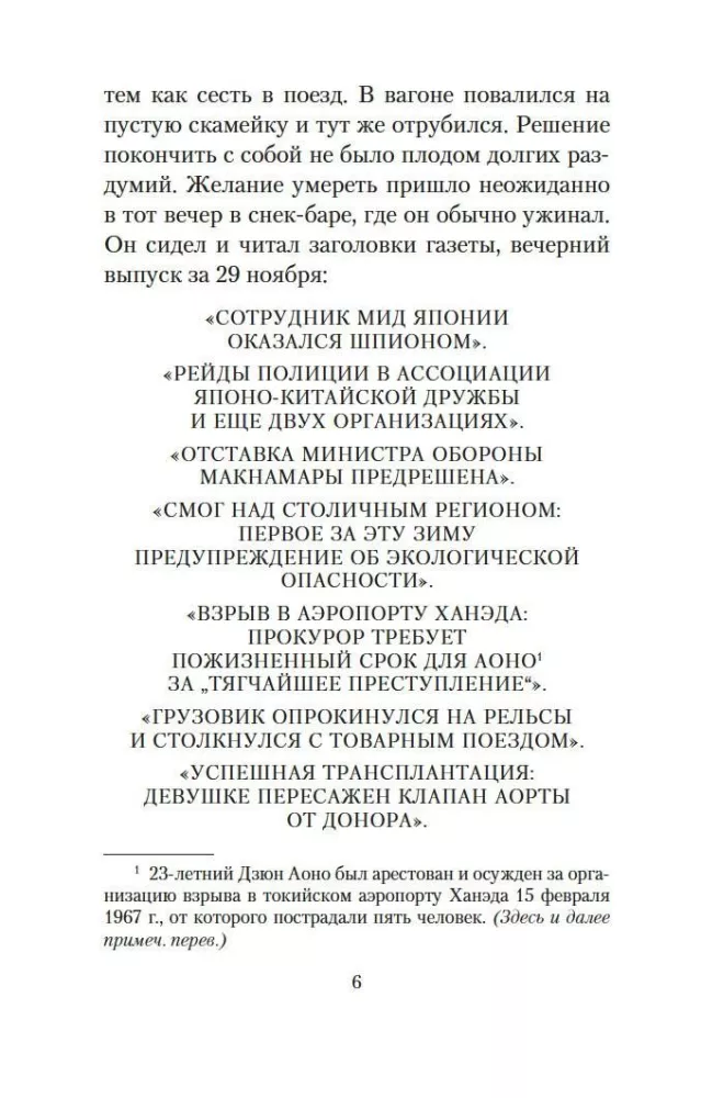 Dzīve pārdošanā