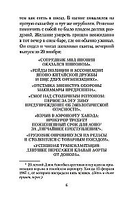Dzīve pārdošanā