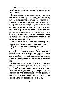 Dzīve pārdošanā