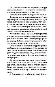 Dzīve pārdošanā