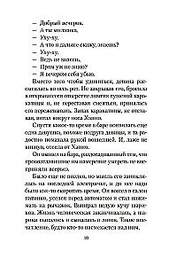 Dzīve pārdošanā