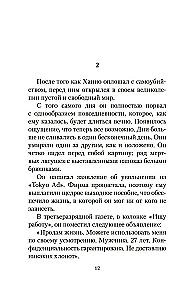 Dzīve pārdošanā