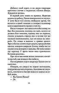 Dzīve pārdošanā