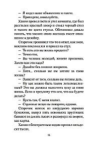 Dzīve pārdošanā