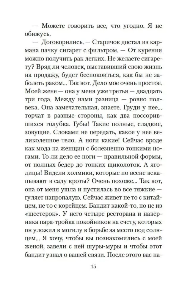 Dzīve pārdošanā