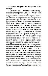 Dzīve pārdošanā