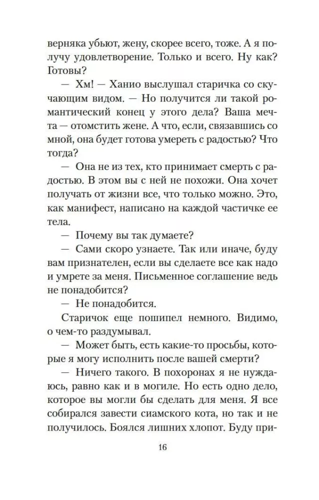 Dzīve pārdošanā
