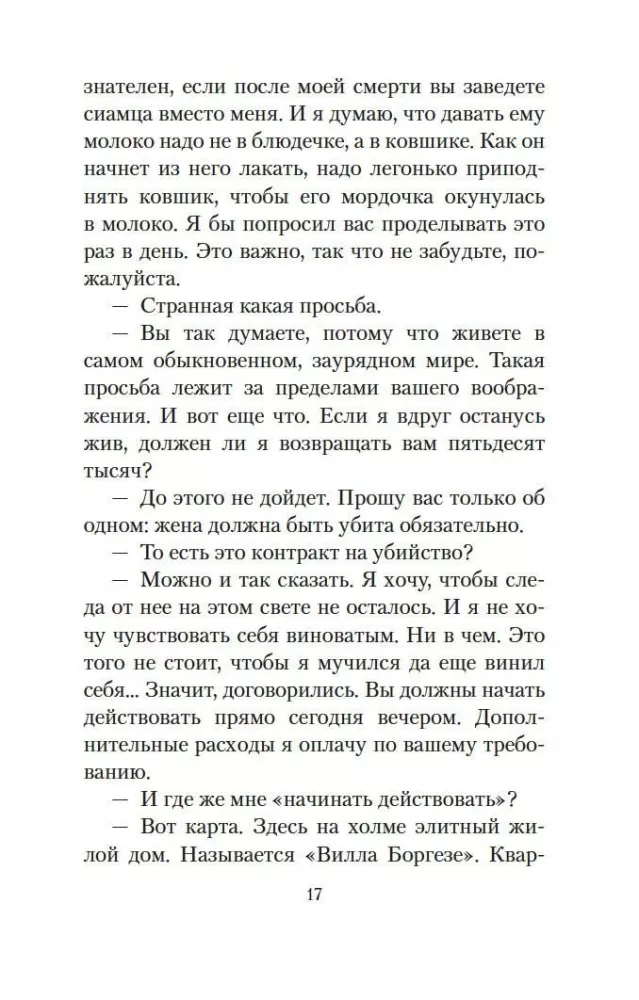 Dzīve pārdošanā