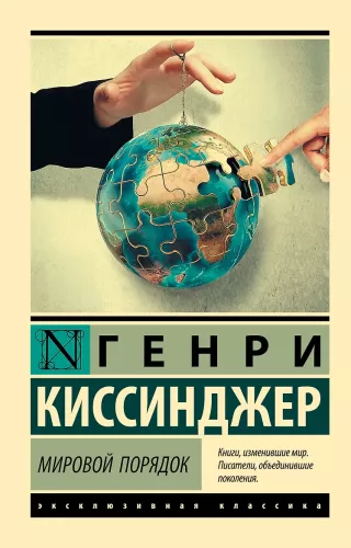 World Order