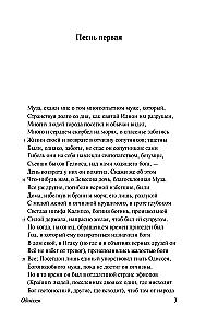 Одиссея