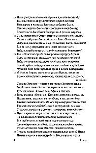 Одиссея