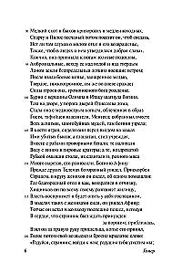 Одиссея