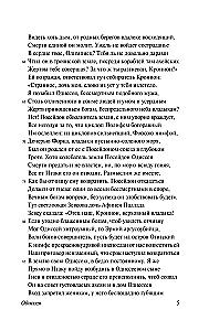 Одиссея