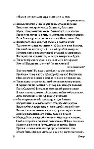 Одиссея