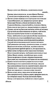 Одиссея