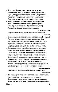 Одиссея