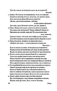 Одиссея