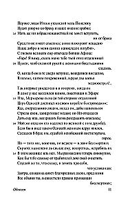 Одиссея
