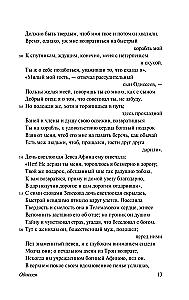 Одиссея