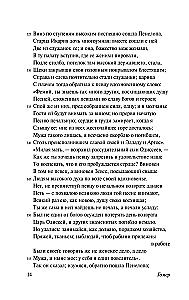 Одиссея