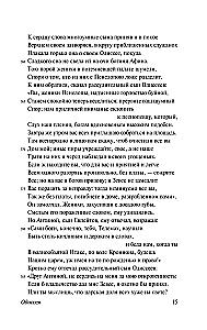 Одиссея