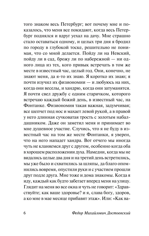 Baltās naktis