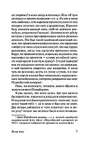 Baltās naktis