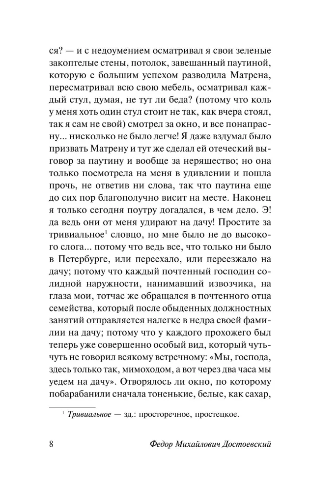 Baltās naktis