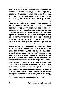 Baltās naktis