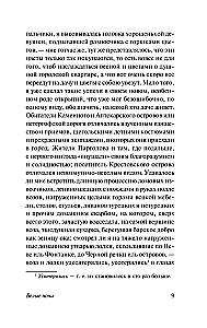 Baltās naktis