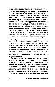 Baltās naktis