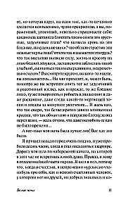 Baltās naktis